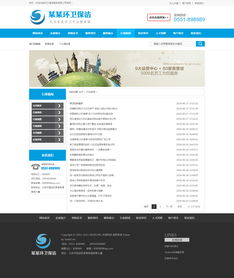 dedecms保潔公司營銷型網站帶WAP