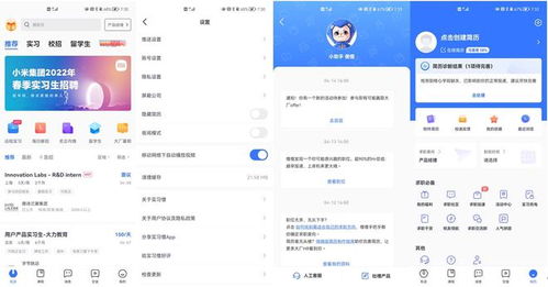 產(chǎn)品體驗(yàn)報(bào)告 實(shí)習(xí)僧