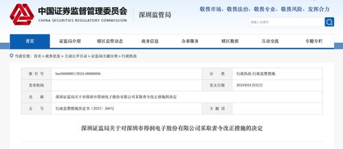 開年嚴(yán)打 監(jiān)管出手